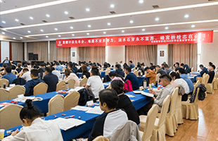 线下集训