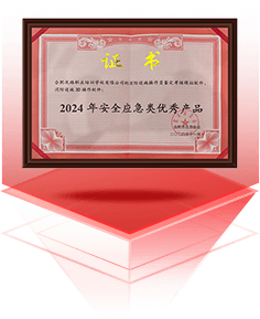 安全应急类优秀产品