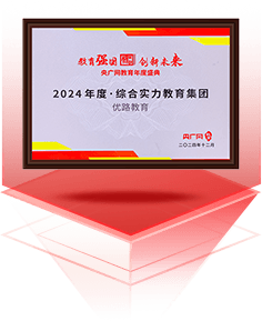 2024年度综合实力教育集团