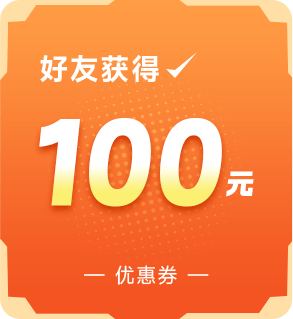 100元