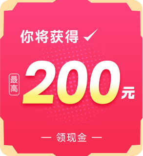 200元
