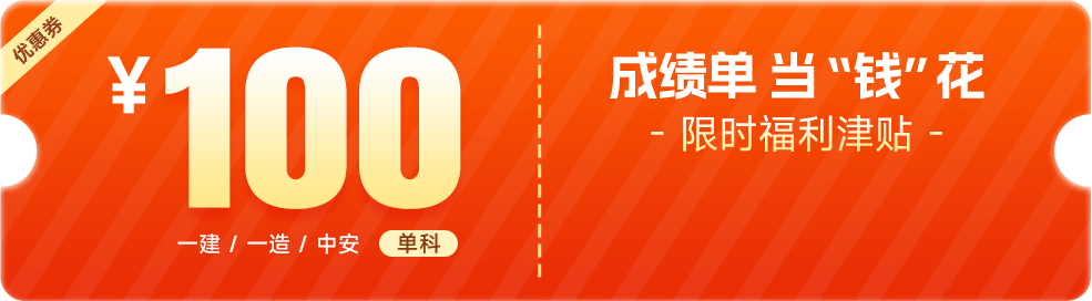 coupon