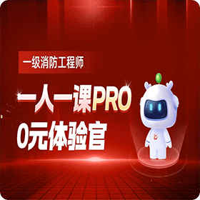一消-一人一课pro体验