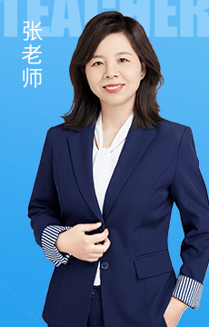 张老师