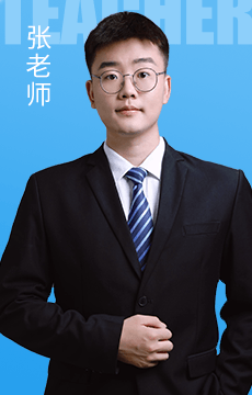 张老师