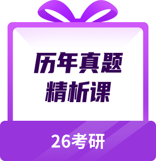 26考研