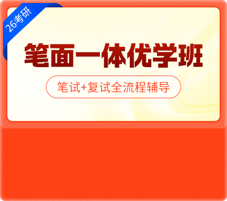 笔面一体优学班