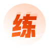 练